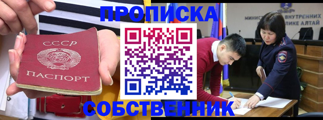 временная регистрация гарантия в Называевске