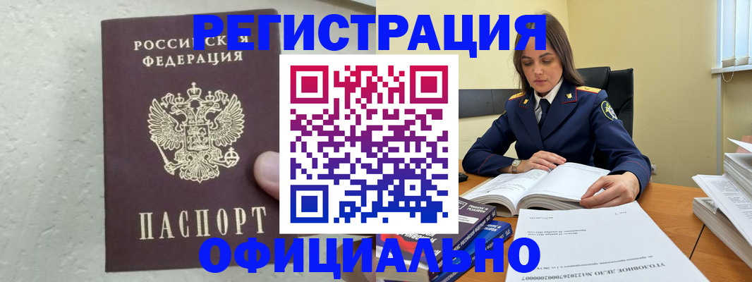 прописка от собственника в Называевске